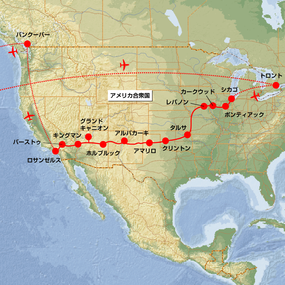 Usaツーリング マザーロード ルート66横断 現地発着13日間 海外ツーリングの道祖神 Usaツーリング マザーロード ルート66横断 現地発着13日間 海外ツーリングの道祖神
