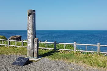 納沙布岬：東経145度49分に位置する本土最東端の岬。晴れた日には、北方領土の島々を眺めることができるでしょう。 岬の先端には北海道最古の灯台が建っています。